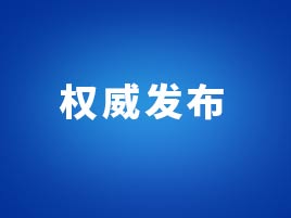 《中國(guó)服裝行業(yè)“十四五”發(fā)展指導(dǎo)意見(jiàn)和2035年遠(yuǎn)景目標(biāo)》重磅發(fā)布！